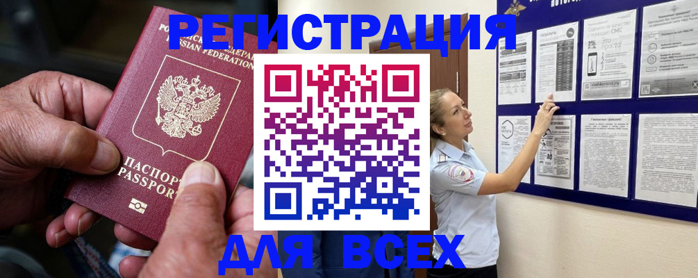 прописка для школы в Сланцах