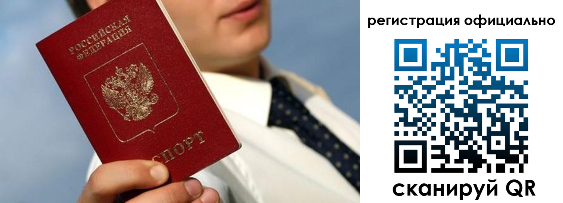 прописка регистрация в Сланцах