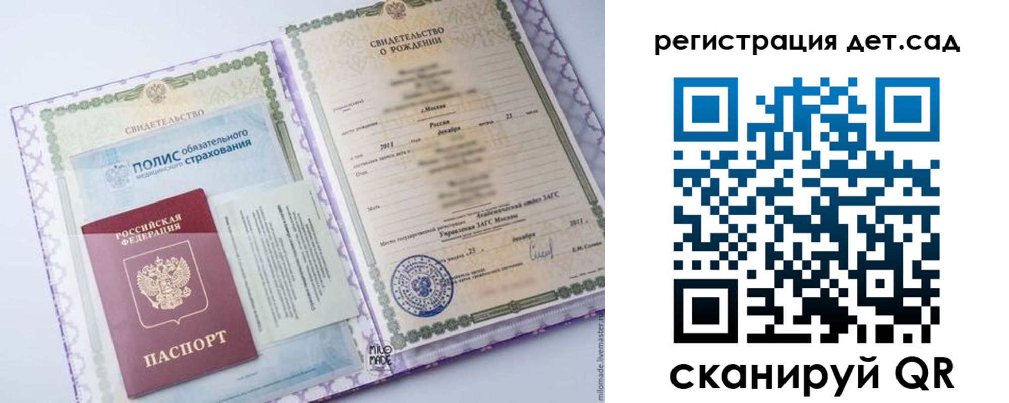 прописка для кредита в Сланцах