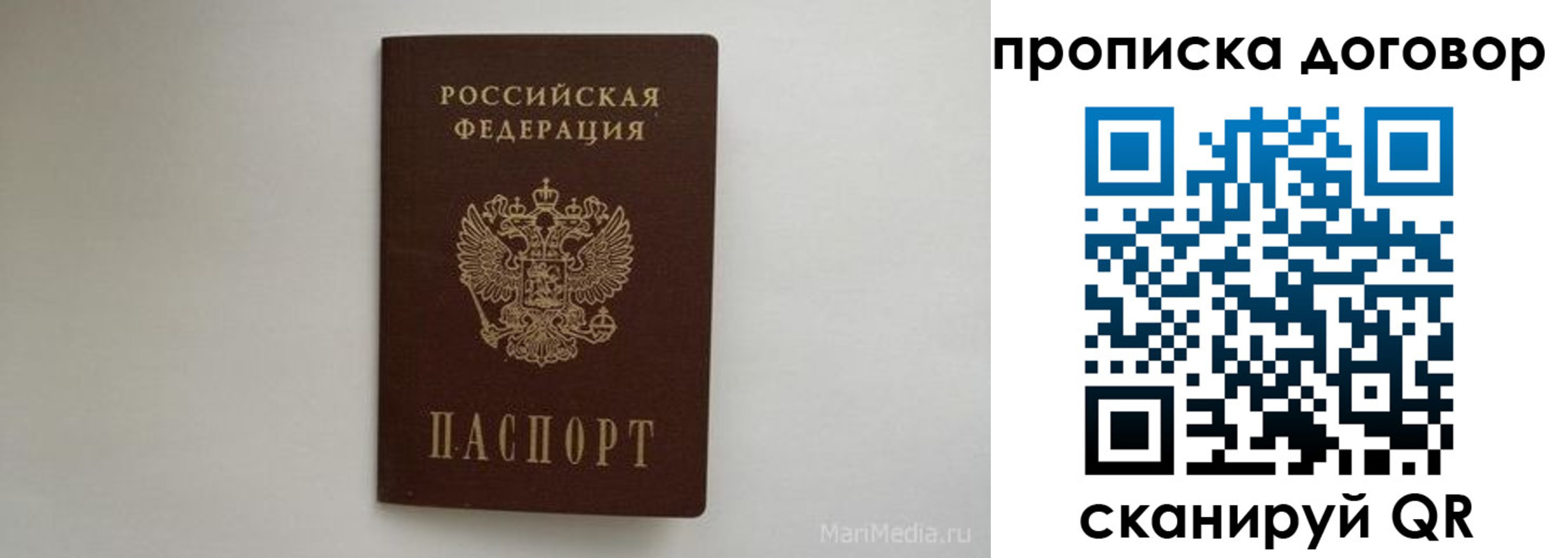 прописка регистрация в Сланцах