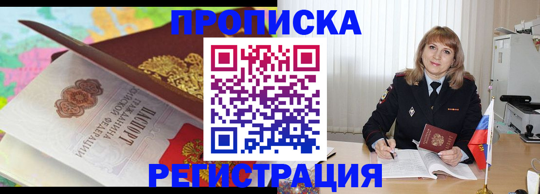 временная регистрация 2025 в Сланцах