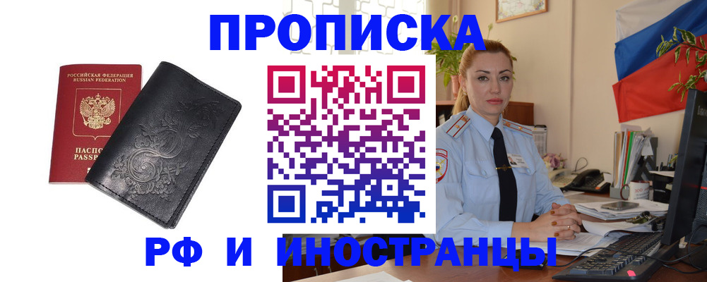 временная регистрация в квартире в Сланцах