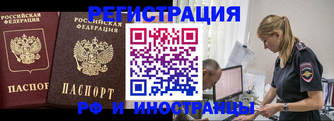 временная регистрация 2025 в Сланцах