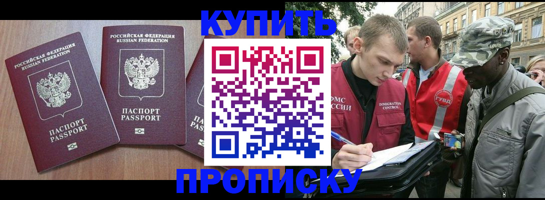 прописка от собственника в Сланцах