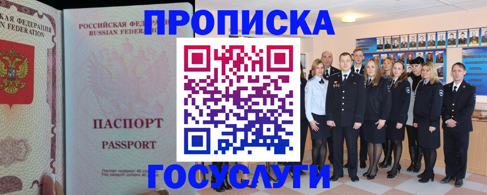 временная регистрация для школы в Сланцах